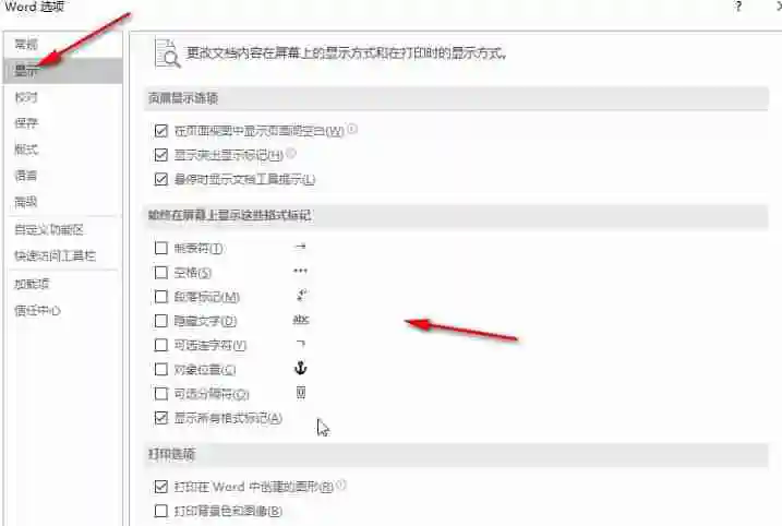 word文档前面空白字却上不去怎么办 