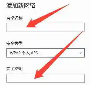 Win10连接wifi无法输入密码 Win10无线连接无法输入密码的解决教程