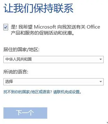 怎么激活预装的office 新电脑office怎么激活