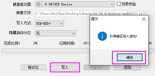 Win10 +Ubuntu 18.04双系统安装详细教程