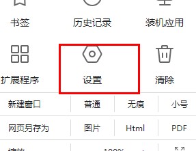 谷歌浏览器怎么恢复默认设置 谷歌浏览器恢复默认设置操作方法