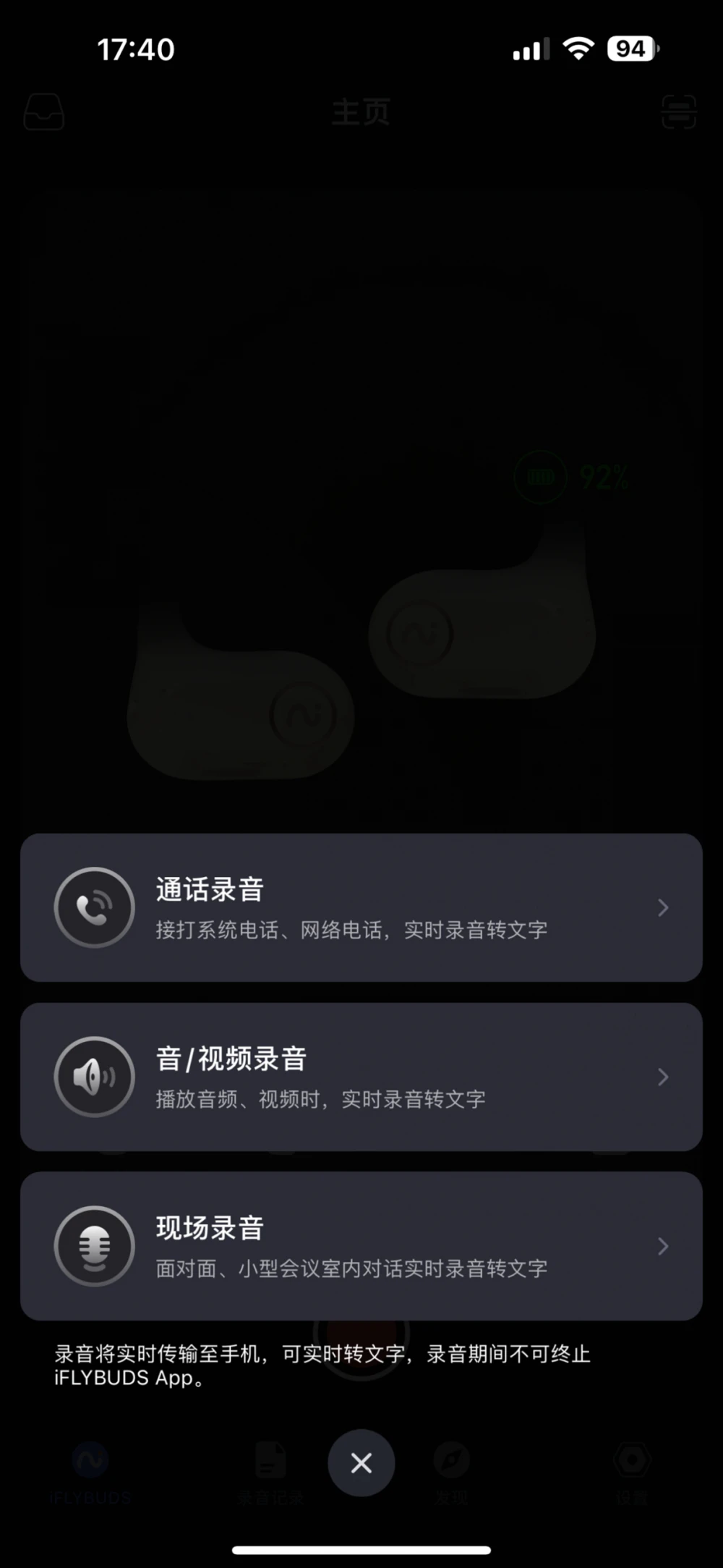 办公运动双形态切换 讯飞开放式办公耳机iFLYBUDS Air体验