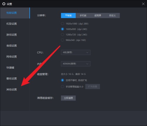 雷电模拟器怎么关闭屏幕旋转 雷电模拟器屏幕旋转关闭教程