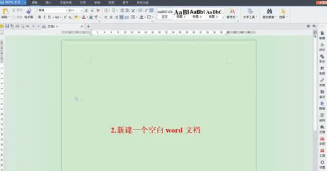 红头文件在word中设置可编辑的操作方法