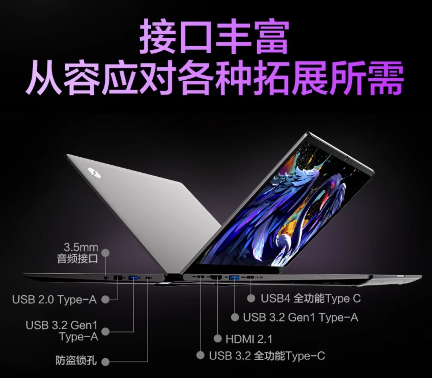 机械革命无界 14S 新增 R7-7840H 处理器版本，16+512GB 首发价 3499 元