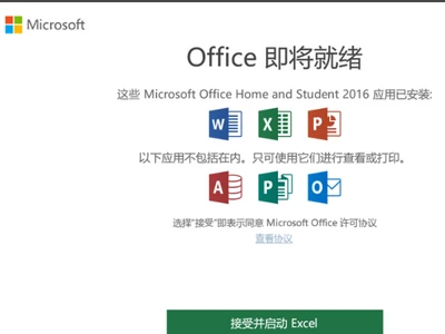新电脑office激活有时间限制吗 怎么查看office激活到期时间