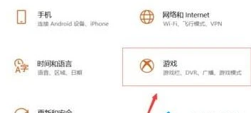 msgamingoverlay一直跳出来的解决方法
