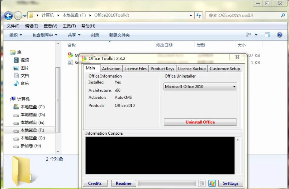 microsoft office激活失败怎么办 office激活失败解决方法