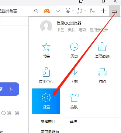 QQ浏览器怎么设置截图为JPG格式 QQ浏览器修改截图格式方法