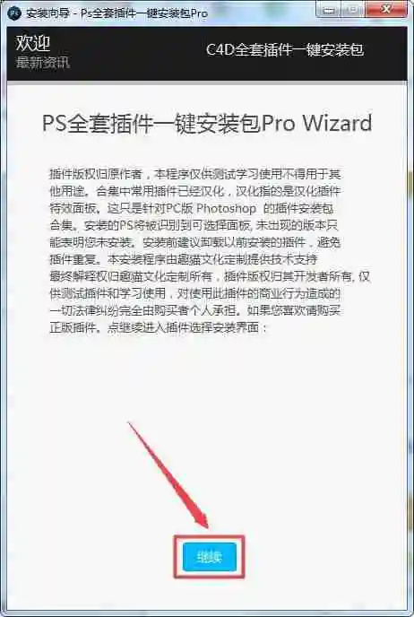 PS全套插件一键安装包怎么安装 （详细教程）