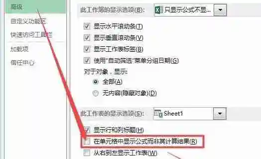 excel求和不显示结果只显示公式完美解决办法