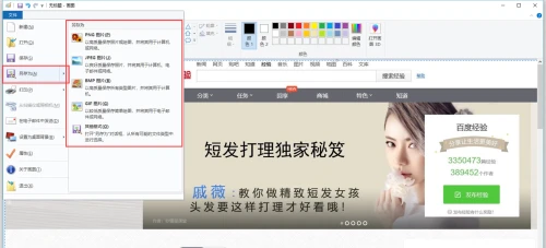 Win10系统的Edge浏览器怎么进行长截图
