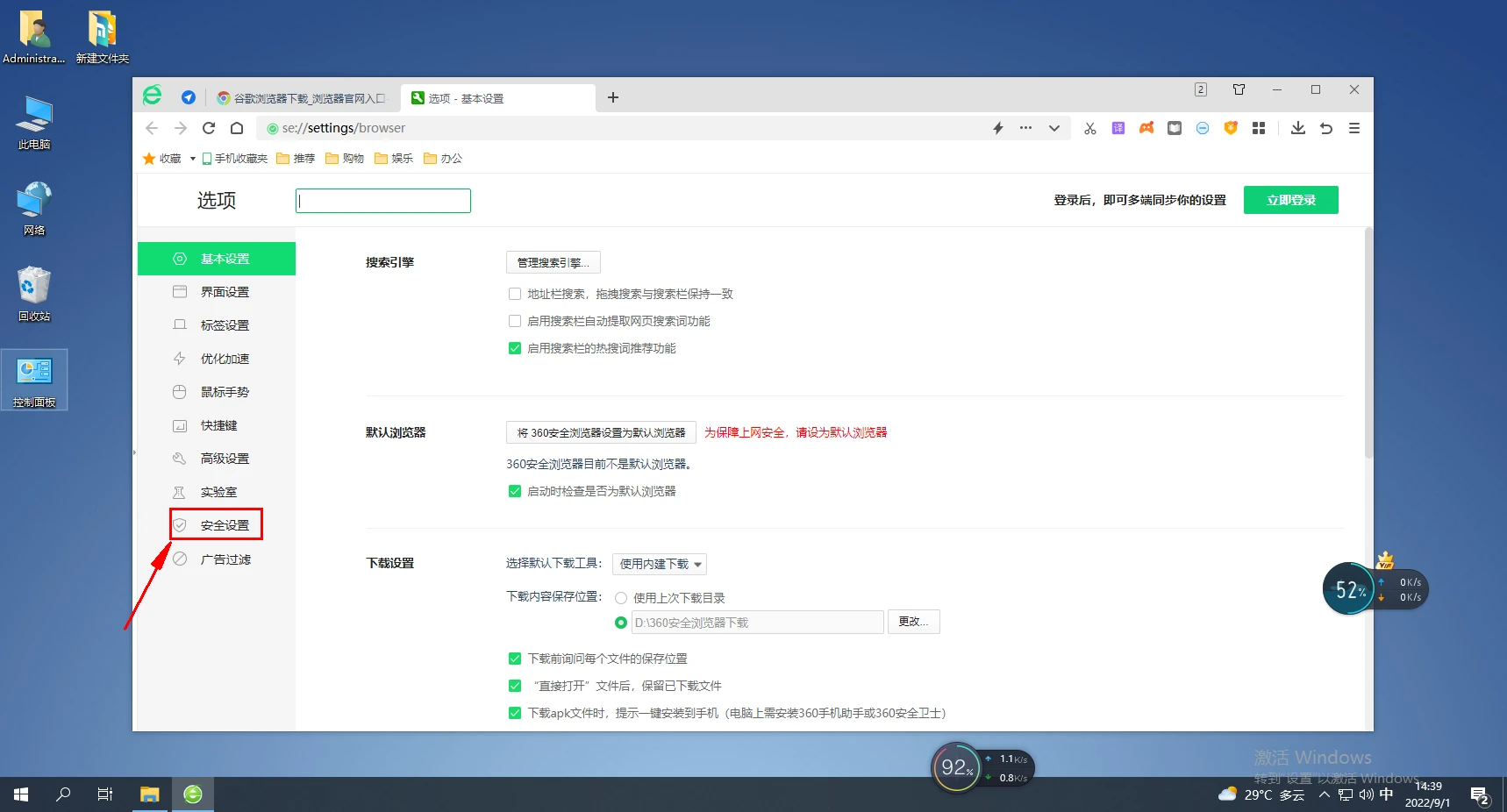 360浏览器保存的密码怎么查看？