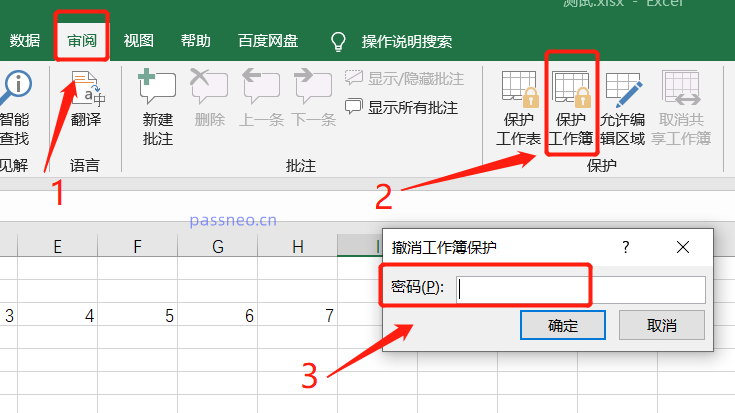 保护Excel工作簿不被篡改：设置结构保护的技巧
