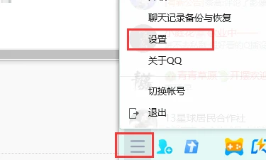 大饼AI变声器怎么在QQ里用 大饼AI变声器在QQ里用的方法