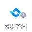 电脑桌面出现的同步空间怎么删除 删除桌面百度网盘同步空间图标教程