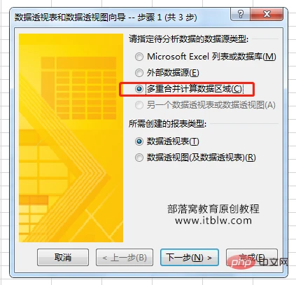 excel教程