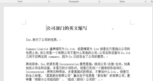 Office打开不显示内容怎么办 Office打开后显示空白解决方法