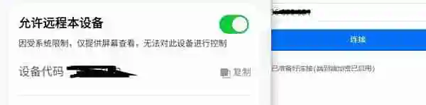 Todesk访问被拒绝什么意思 Todesk电脑访问被拒绝的解决方法
