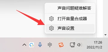 腾讯会议未检测到可用麦克风怎么办 