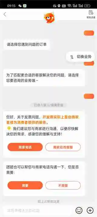 大众点评客服在哪里找