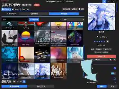 wallpaper engine怎么设置锁屏壁纸 