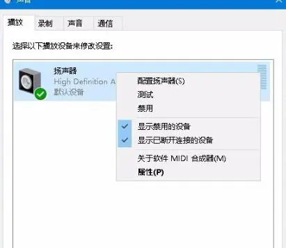 Edge浏览器没有声音怎么办 Edge浏览器没有声音的解决办法