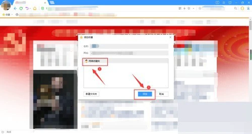 搜狗高速浏览器怎么使用网络收藏夹_搜狗高速浏览器使用网络收藏夹方法