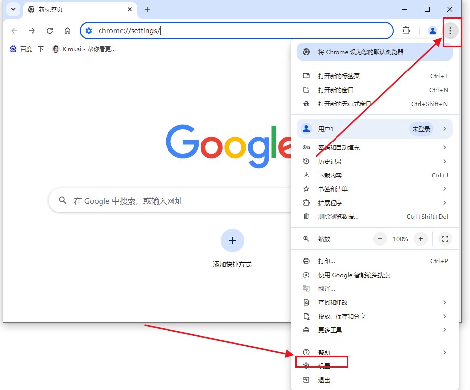 谷歌浏览器如何阻止第三方cookie