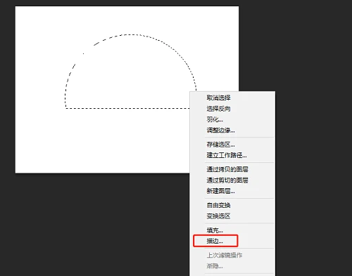 Photoshop怎么绘制半圆 photoshop绘制半圆形状方法介绍