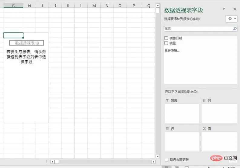 Excel数据透视表学习之最实用的4条透视表偏方