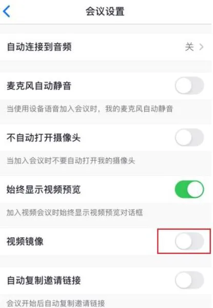 Zoom视频会议在哪打开视频镜像_Zoom视频会议打开视频镜像的方法