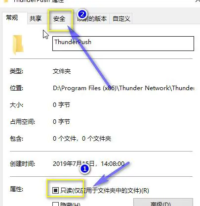 迅雷极速版强制升级怎么关闭 迅雷极速版不升级设置方法