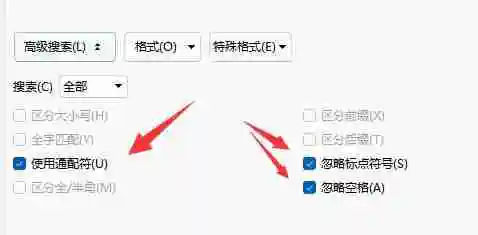 Word怎么查看字数不算标点 Word查看字数不算标点教程