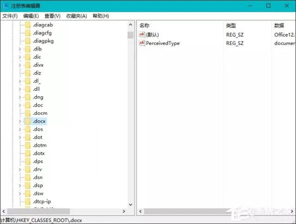Win10系统右键新建没有Word、Excel、PPT 如何修复