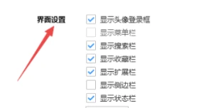 搜狗浏览器如何隐藏收藏夹中的内容