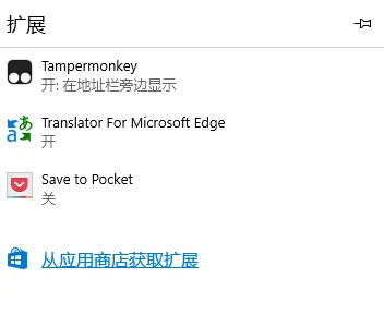 Edge浏览器怎么添加插件 Edge浏览器插件添加教程