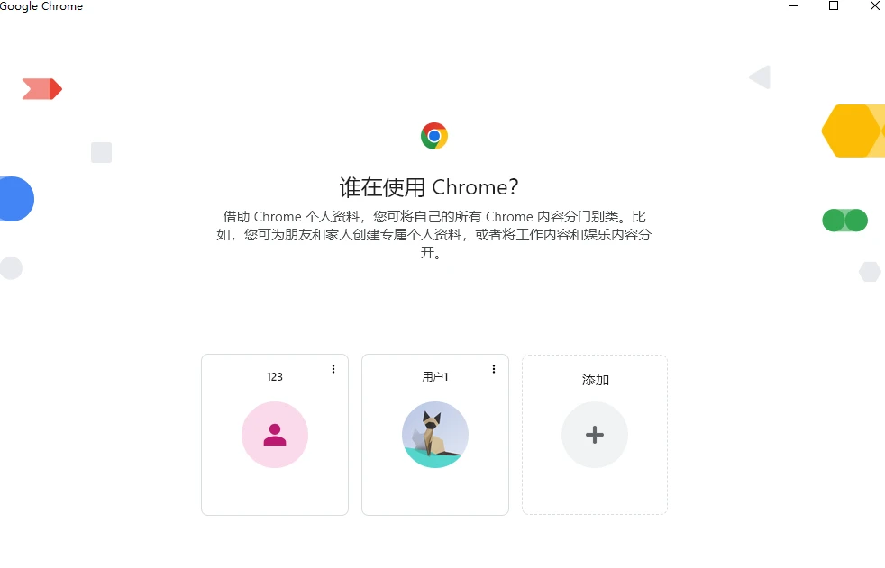 谷歌管理器如何添加和管理用户