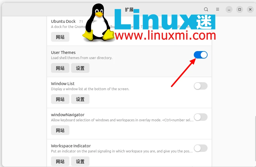 Ubuntu美化指南：让你的Linux桌面变成macOS风格