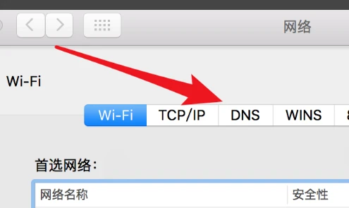 Mac版谷歌浏览器无法联网怎么办