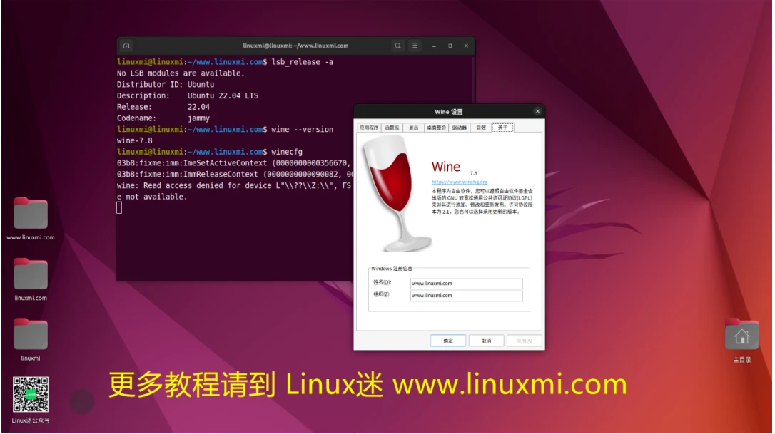 Linux 新手常见的 10 个认知误区