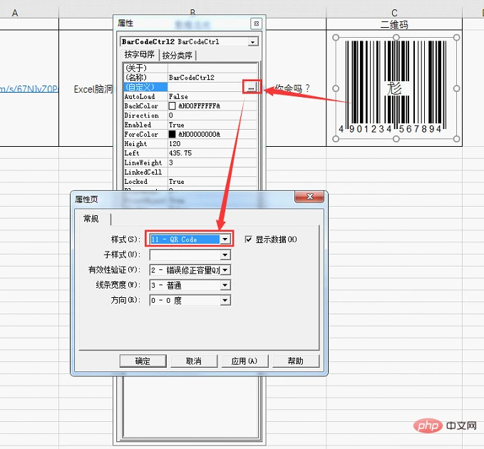 实用Excel技巧分享：制作一个二维码！
