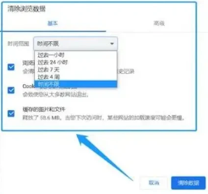 电脑谷歌浏览器无法访问网页怎么办