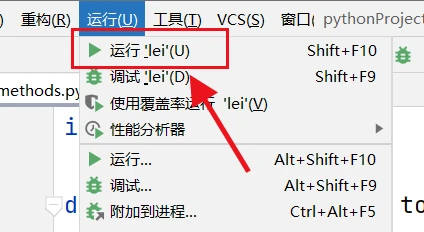 PyCharm怎么运行程序 PyCharm运行程序的操作方法