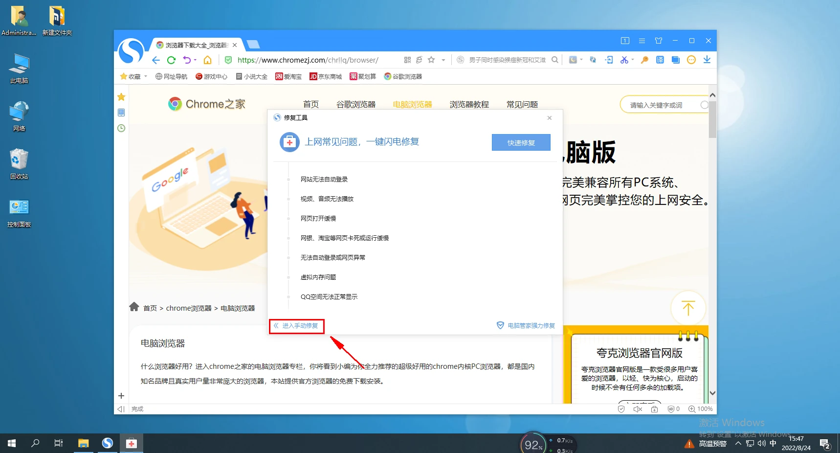 搜狗浏览器提示网络无法连接怎么办
