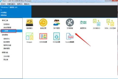 Dism++怎么使用 Dism++详细使用教程