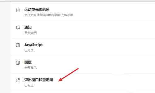 Edge浏览器开机自动打开网页怎么解决 