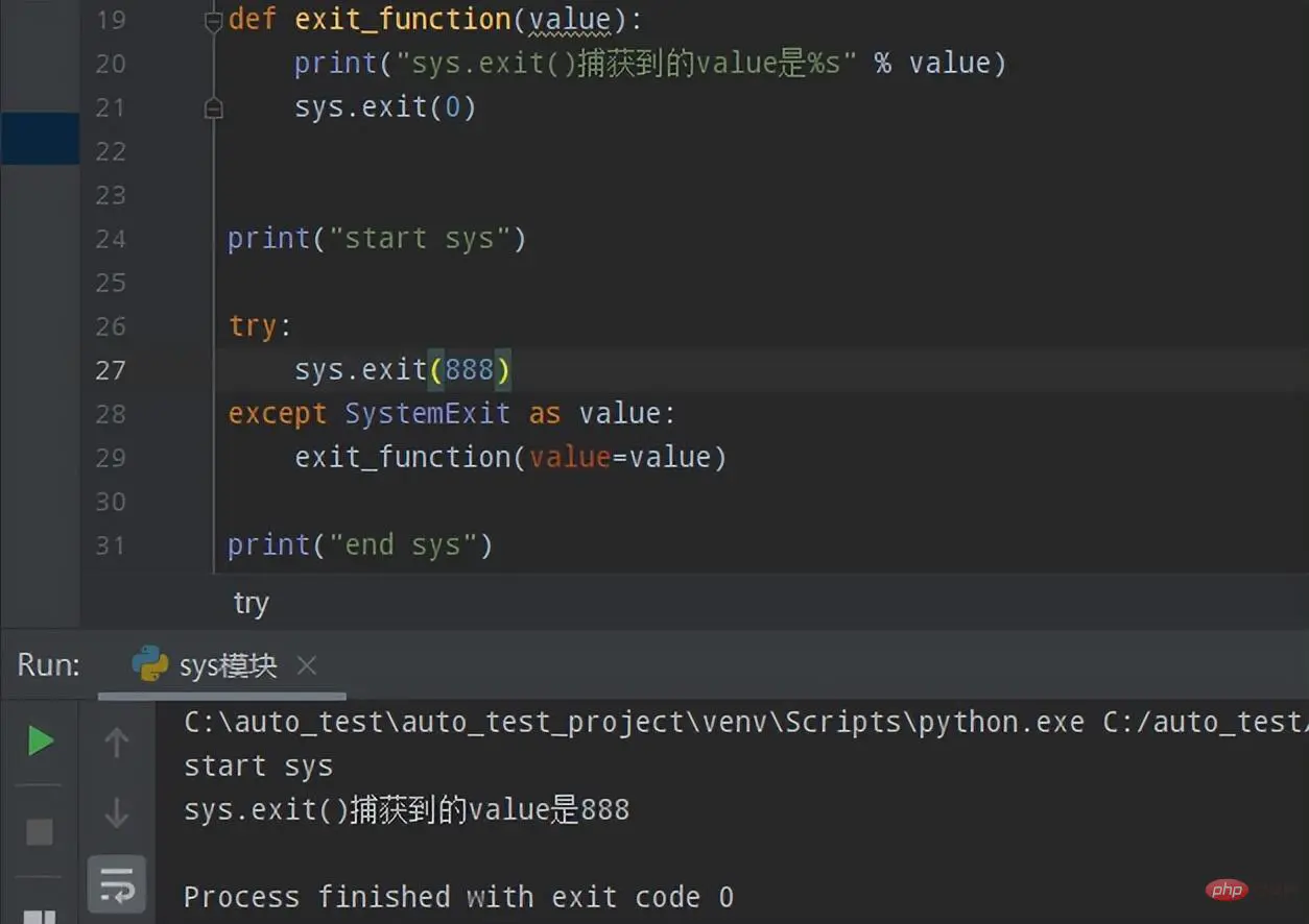 Python常用标准库及第三方库2-sys模块
