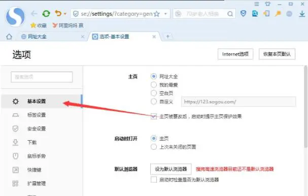 搜狗高速浏览器上面没有工具栏怎么找出来_搜狗高速浏览器显示菜单栏的方法