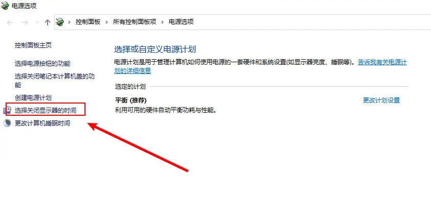 笔记本电脑休眠后无法唤醒怎么解决